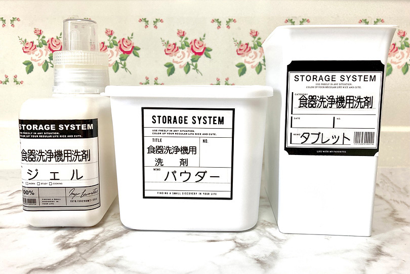 食洗機用洗剤をセリアのケースでスッキリまとめる オリーブノート公式 カラダに美味しい オイルのノート