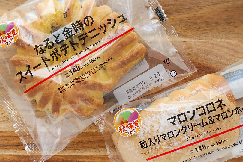 ライム様】スープ デニッシュ 手作り 菓子パン 惣菜パン ライム様