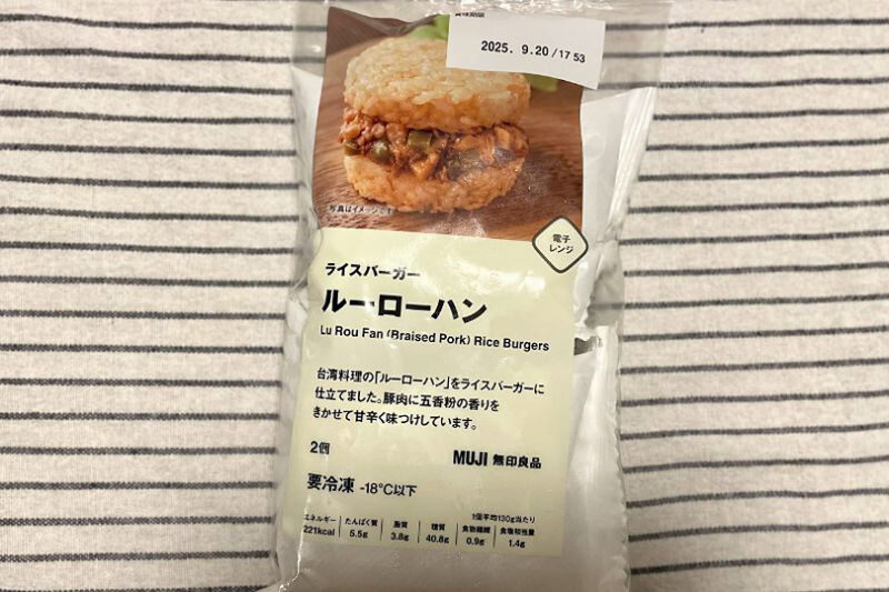 無印良品　ライスバーガー　ルーローハン