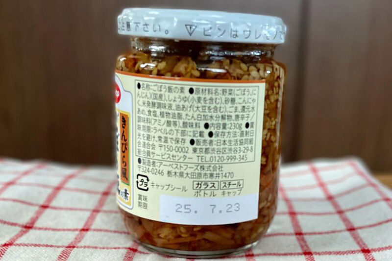 CO･OP「きんぴら風ごぼう飯の素」