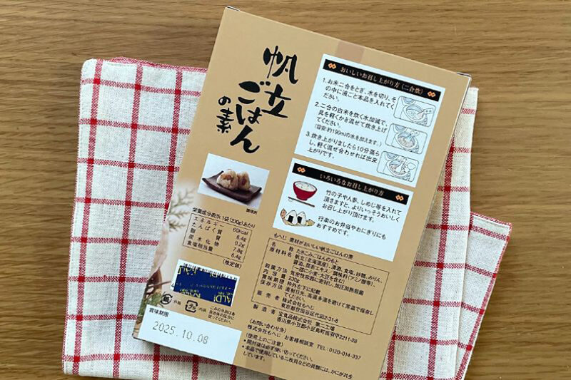 カルディ「素材がおいしい　帆立ごはんの素　2合用」