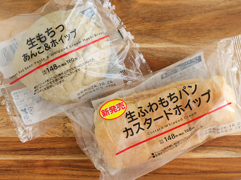 ローソンで発売中！「生」ふわもちっ食感が魅力の菓子パンを実食レポート