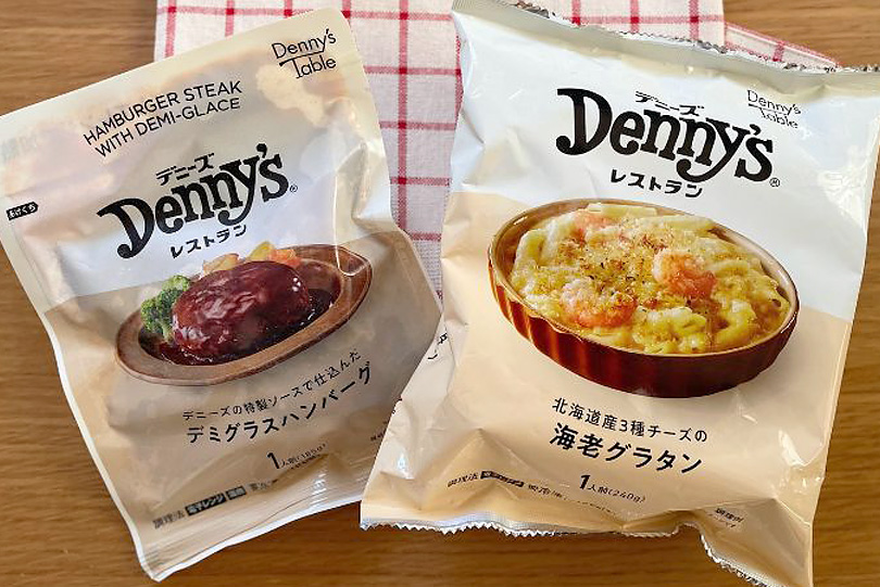 デニーズの味をおうちで！年末年始にもオススメのメニュー2選