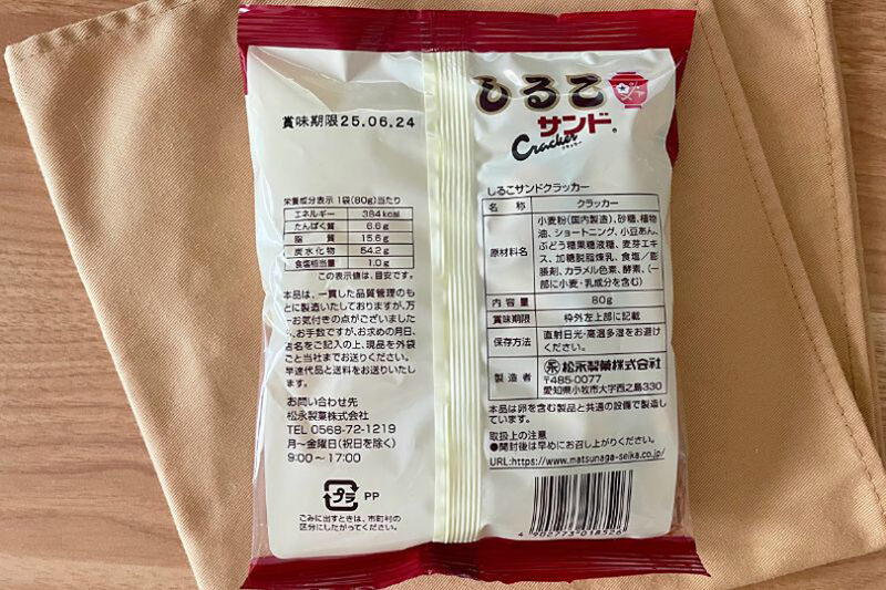 松永製菓「しるこサンド」