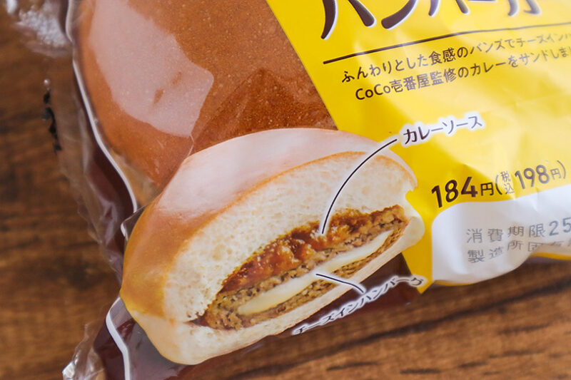 ［CoCo壱番屋監修］チーズインカレーハンバーガー