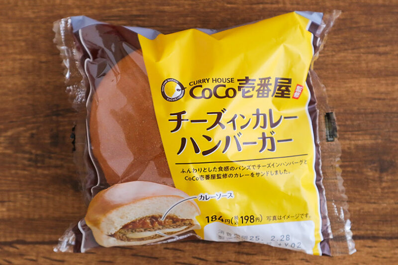 ［CoCo壱番屋監修］チーズインカレーハンバーガー