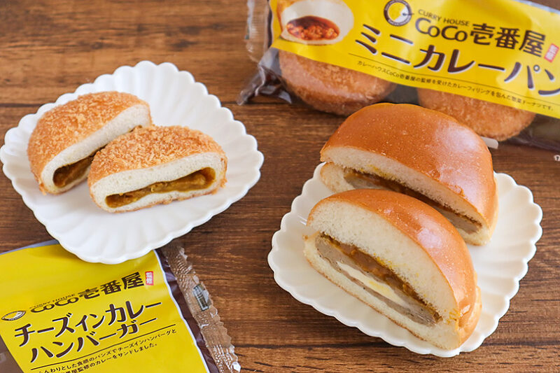 CoCo壱番屋監修！ファミマでココイチの味が楽しめるパンを実食レポート