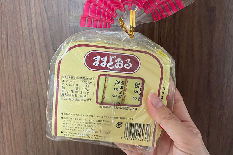 ままどおる