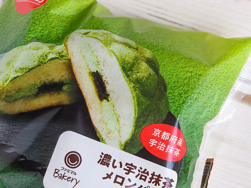 ファミリーマート　濃い宇治抹茶メロンパン