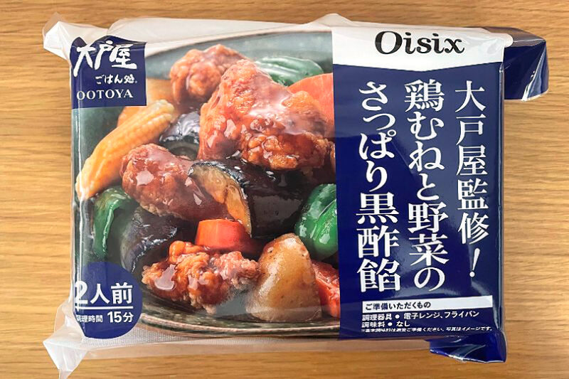 Oisixのミールキットに挑戦レポ！おいしさ&手軽さをチェック