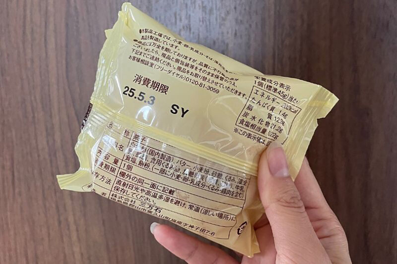 エキソンパイ