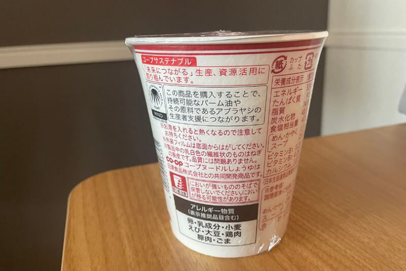 コープ　コープヌードル