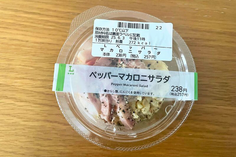 ペッパーマカロニサラダ