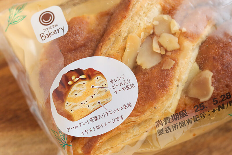 ファミリーマート　アールグレイ香るケーキブレッド（オレンジピール入り）