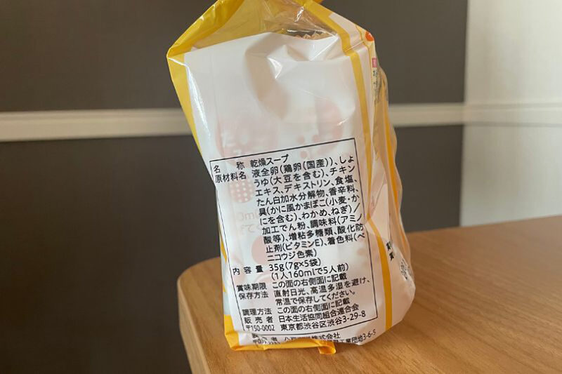 コープ　たまごスープ