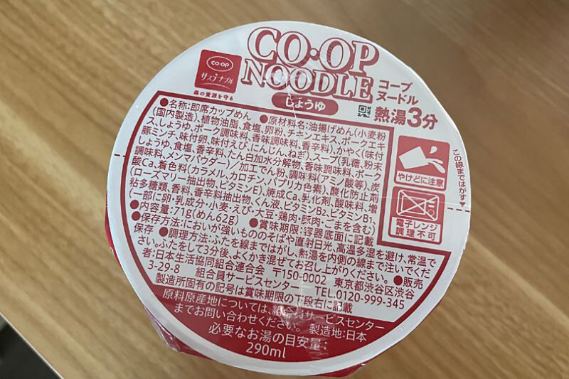 コープ　コープヌードル