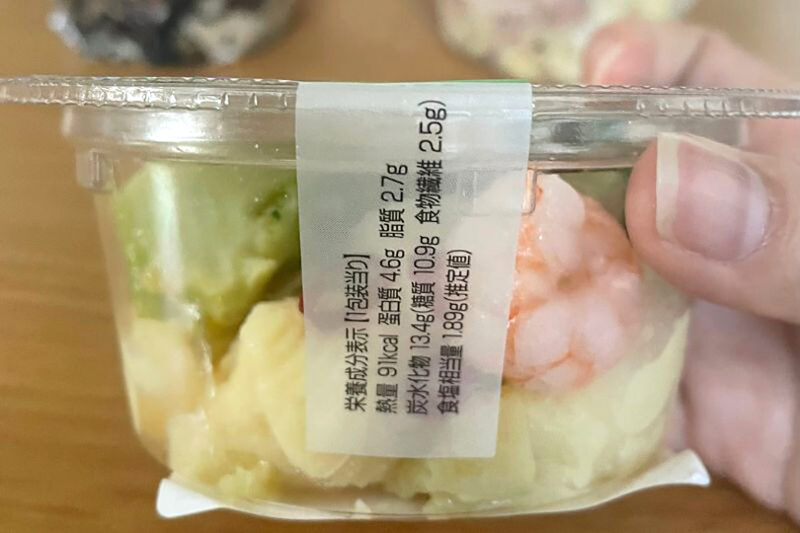 海老とブロッコリーのペペロンチーノ風サラダ