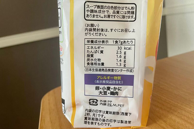 コープ　たまごスープ