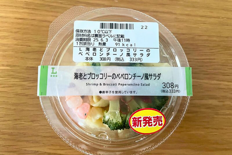 海老とブロッコリーのペペロンチーノ風サラダ