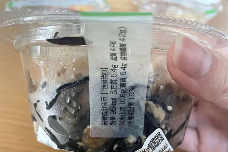 食物繊維が摂れる　豆腐とひじきの和風サラダ