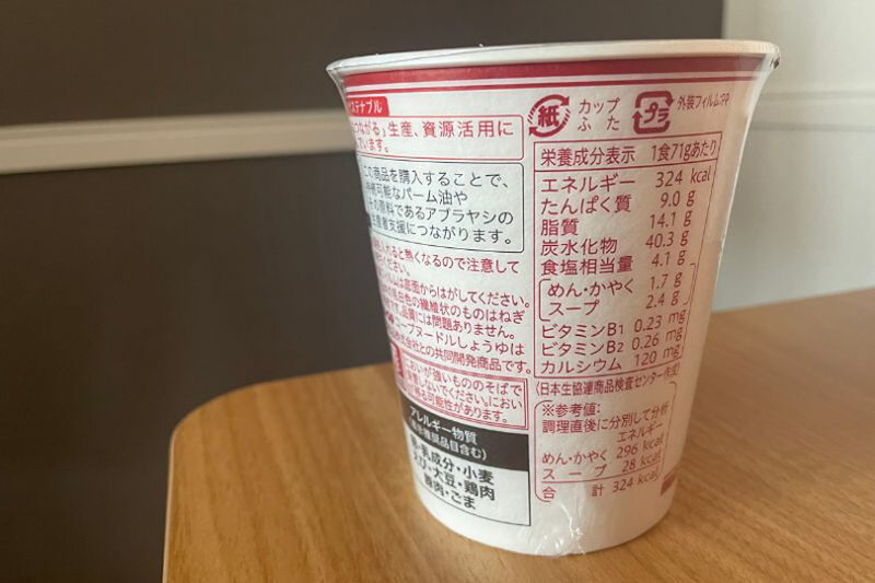 コープ　コープヌードル