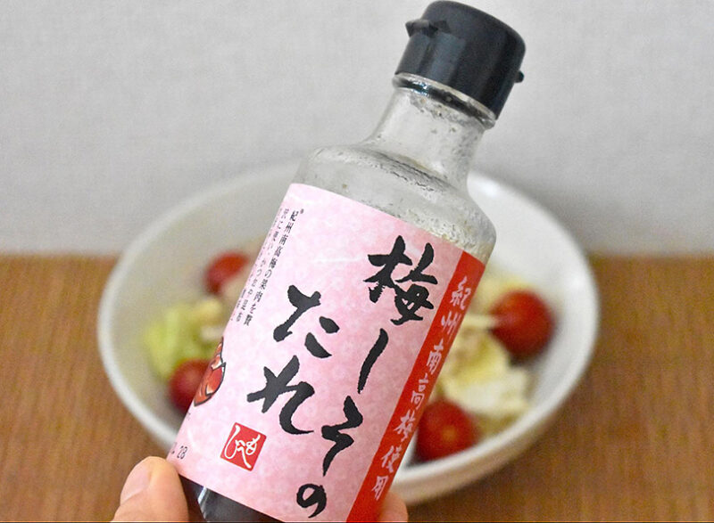 カルディ　梅しそたれ