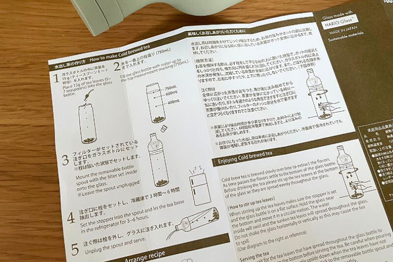 HARIOフィルターインボトル