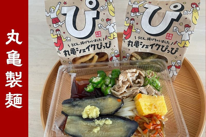 2025年夏の丸亀製麺！新作うどん弁当&シェイクぴっぴをレビュー
