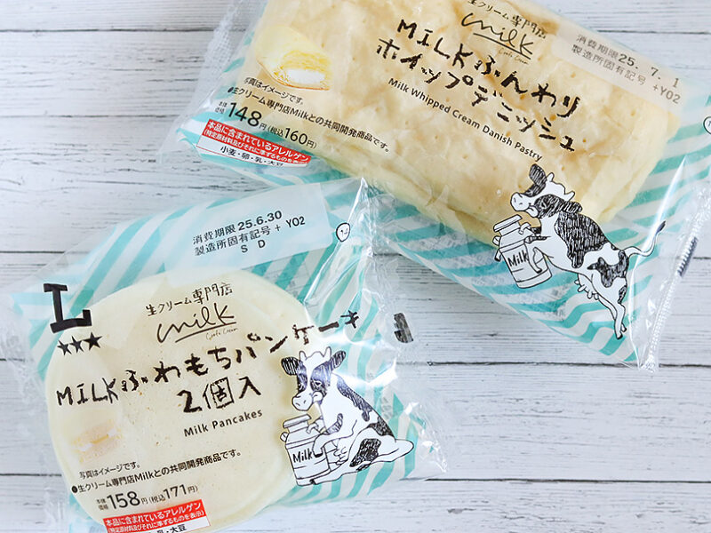 ローソン　MILKふんわりホイップデニッシュ