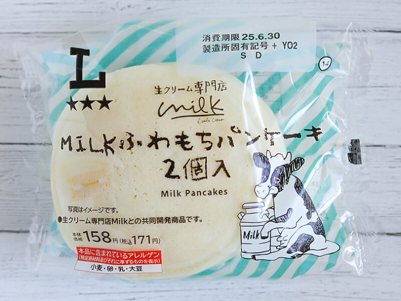 ローソン　MILKふわもちパンケーキ　2個入