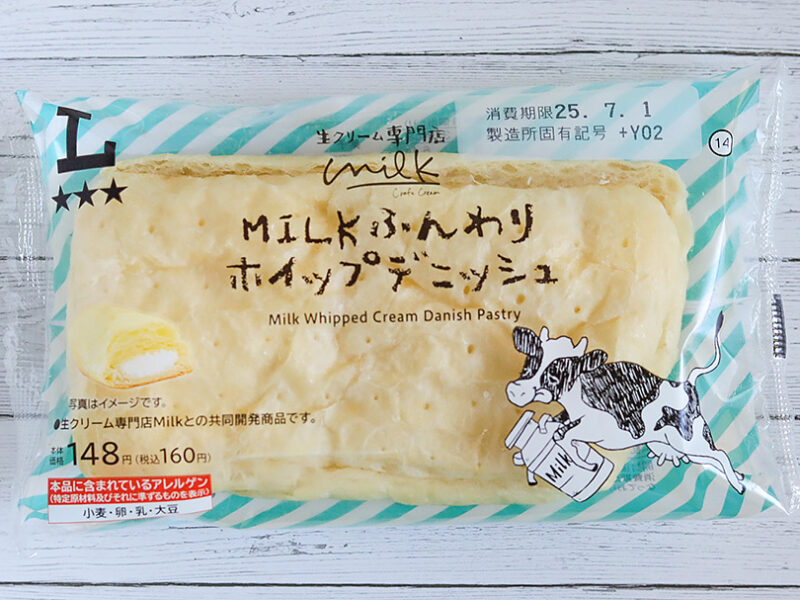 ローソン　MILKふんわりホイップデニッシュ