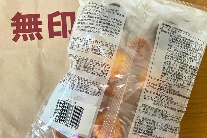無印良品　3種の洋菓子アソート