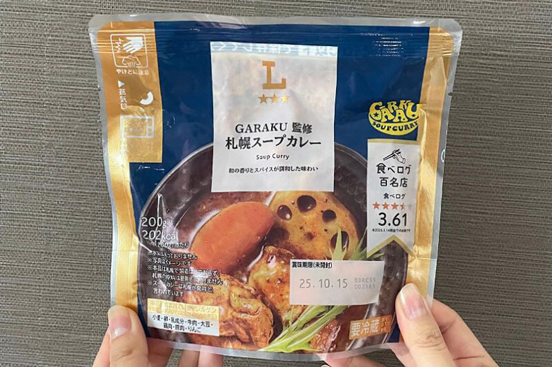 ローソンプレミアム　GARAKU監修　札幌スープカレー