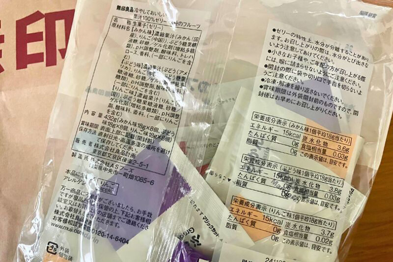 無印良品　冷やしておいしい 果汁100％ゼリー 3種のフルーツ