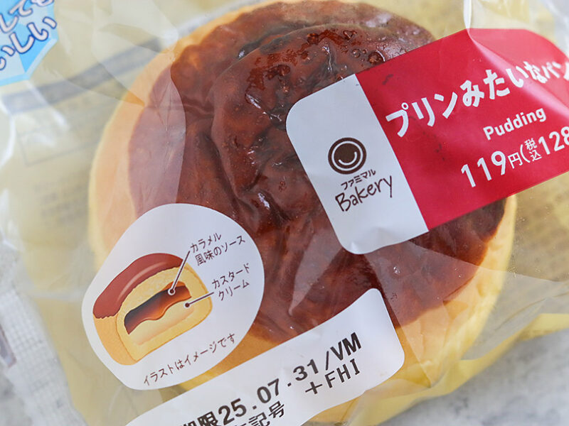 ファミリーマート　プリンみたいなパン