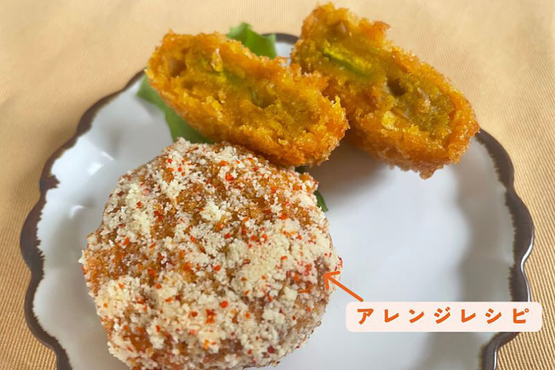 テーブルマーク「北海道栗かぼちゃコロッケ」