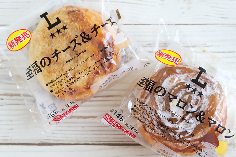 ローソンで販売中！まるでスイーツ！「至福」の新作パン2選を実食