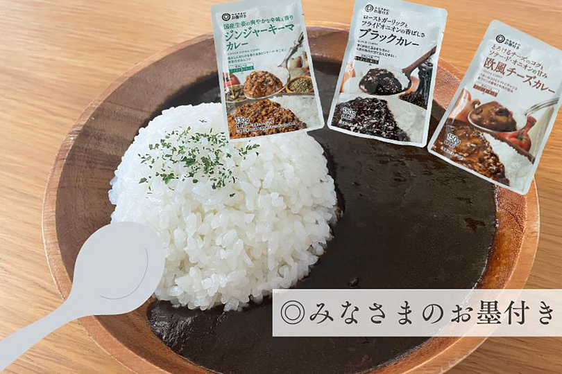 ブラックカレー