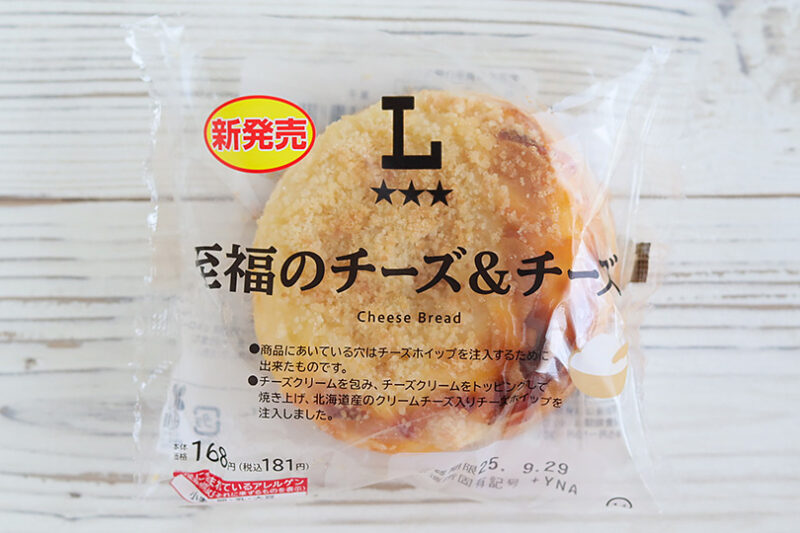 ローソン　至福のチーズ＆チーズ