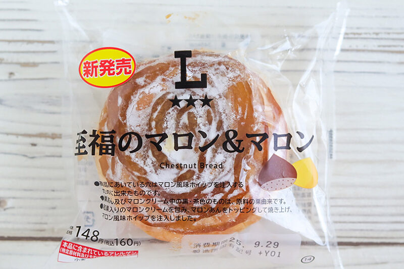 ローソン　至福のマロン＆マロン