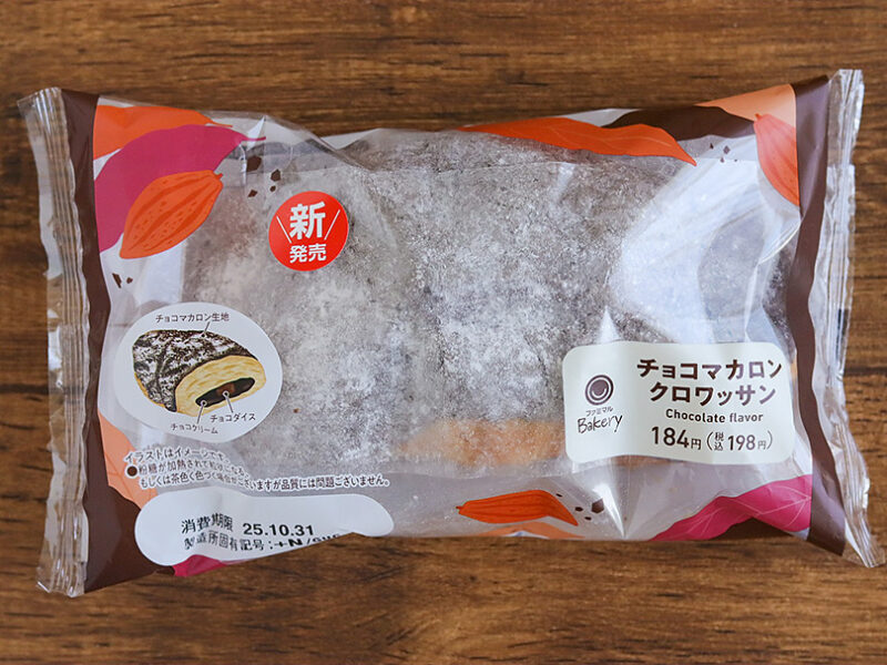 ファミマ チョコマカロンクロワッサン