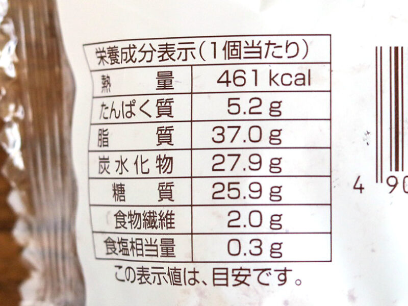 ファミマ トリプルチョコクロワッサンドーナツ