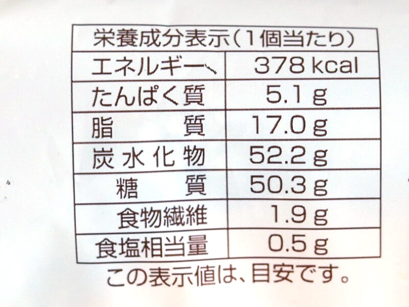 ファミマ チョコマカロンクロワッサン