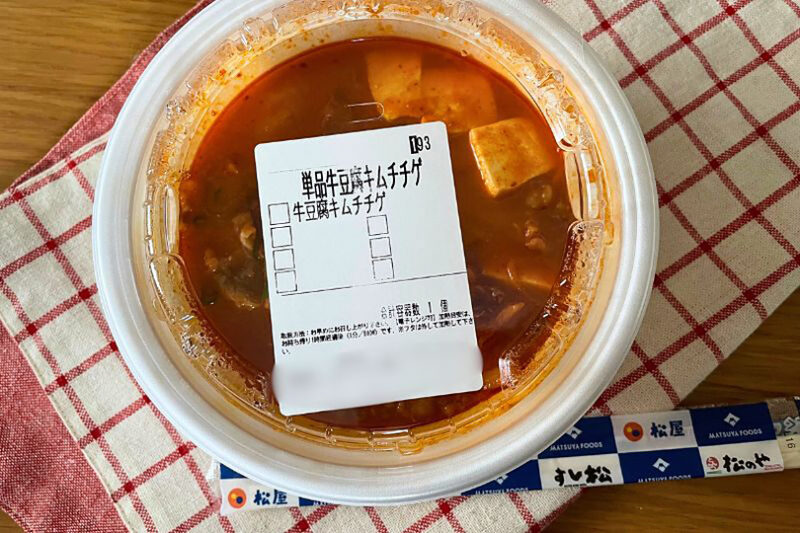 松屋 牛豆腐キムチチゲ