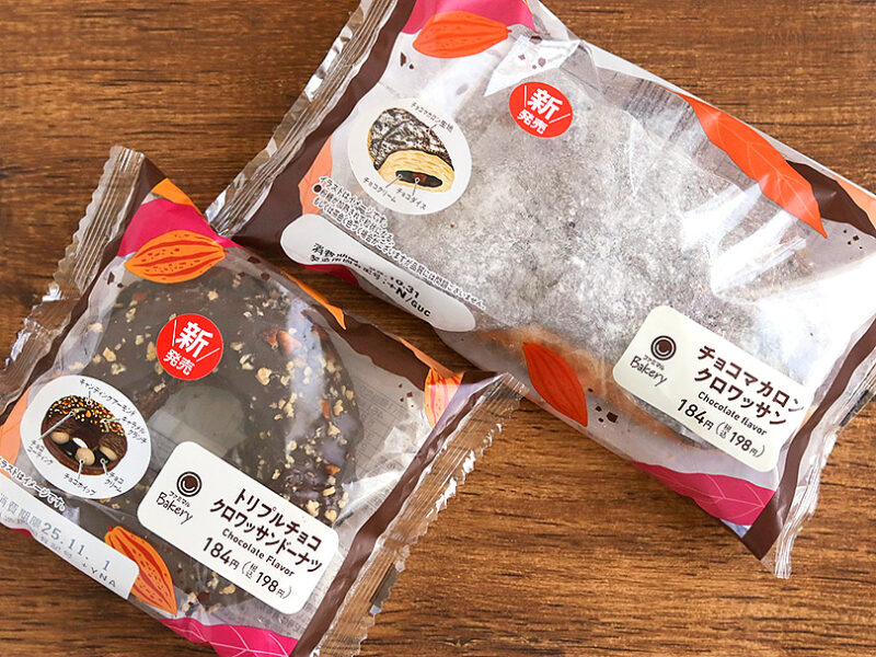 大好評開催中!「ファミマがチョコだらけ!」のパン2選を実食レポート