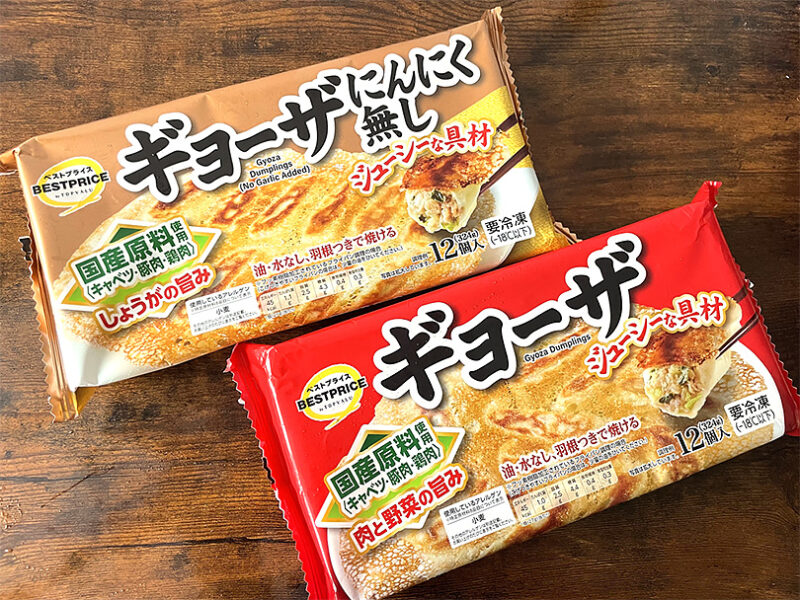 トップバリュベストプライス ギョーザ
