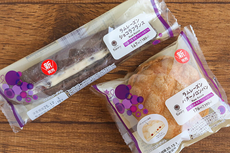ファミマで初開催！“大人の芳醇ラム”が楽しめる「ラムレーズンフェア」のパン2選を実食レポート