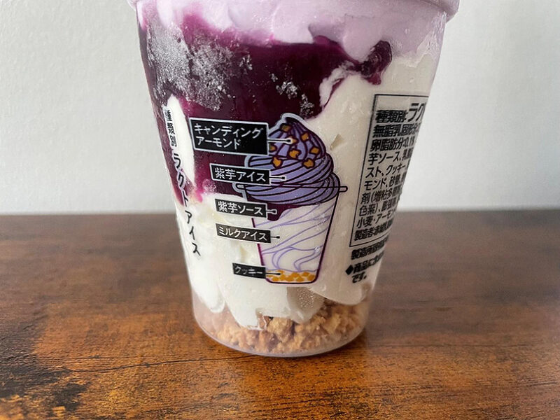 セブン-イレブン　21時にアイス　紫芋モンブラン