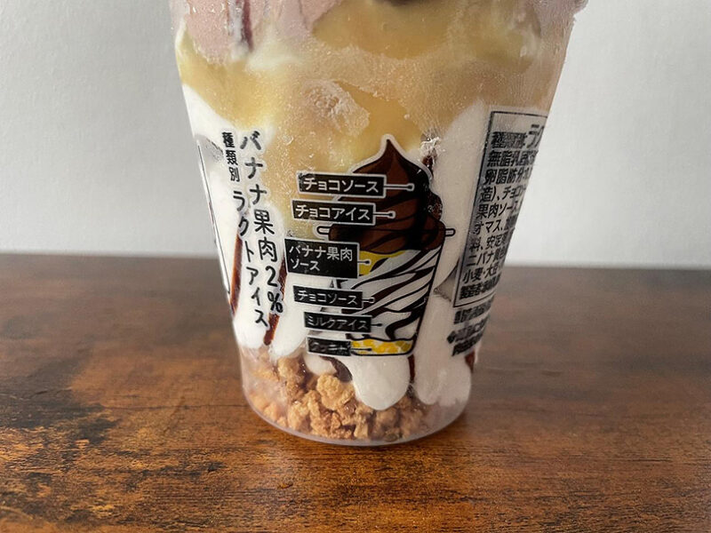 セブン-イレブン　21時にアイス　チョコバナナ