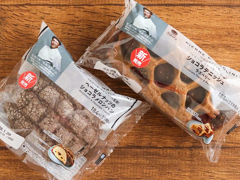 ファミマと初コラボ!「ピエール マルコリーニ」監修のパン2選を実食レポート